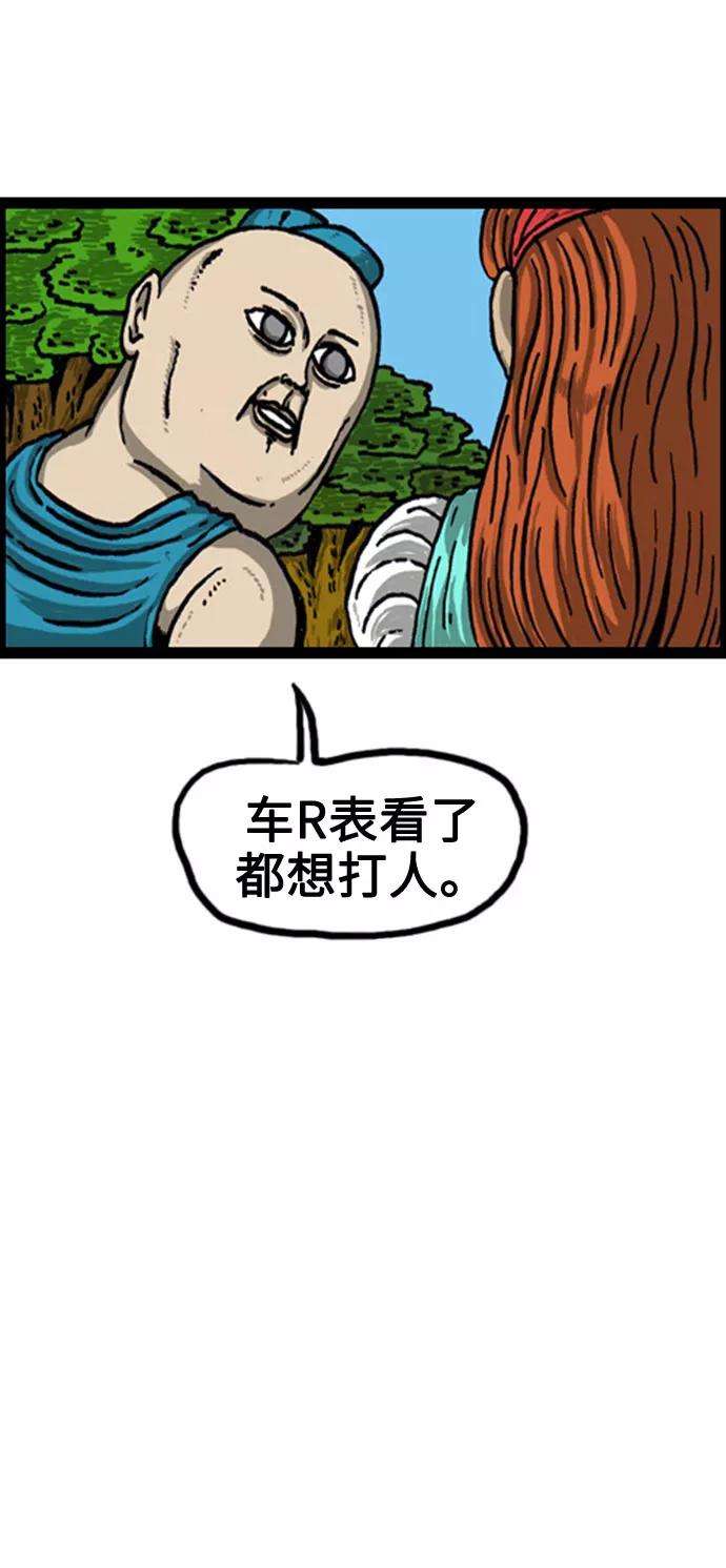 最快更新的心灵的声音补充篇 第70话 顾问官