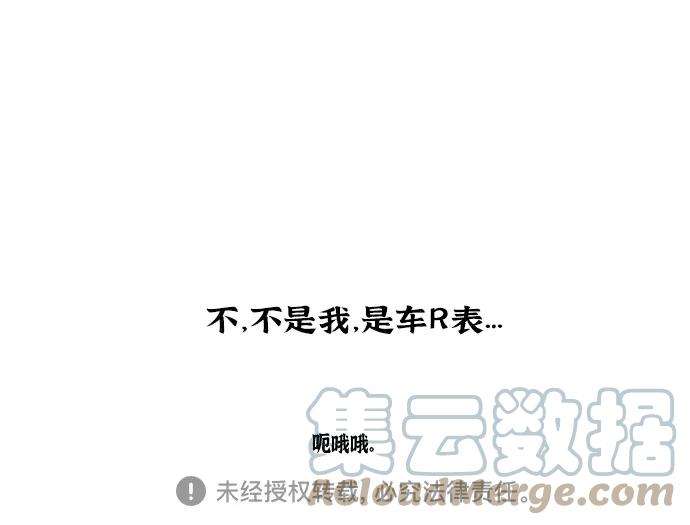 最快更新的心灵的声音补充篇 第70话 顾问官