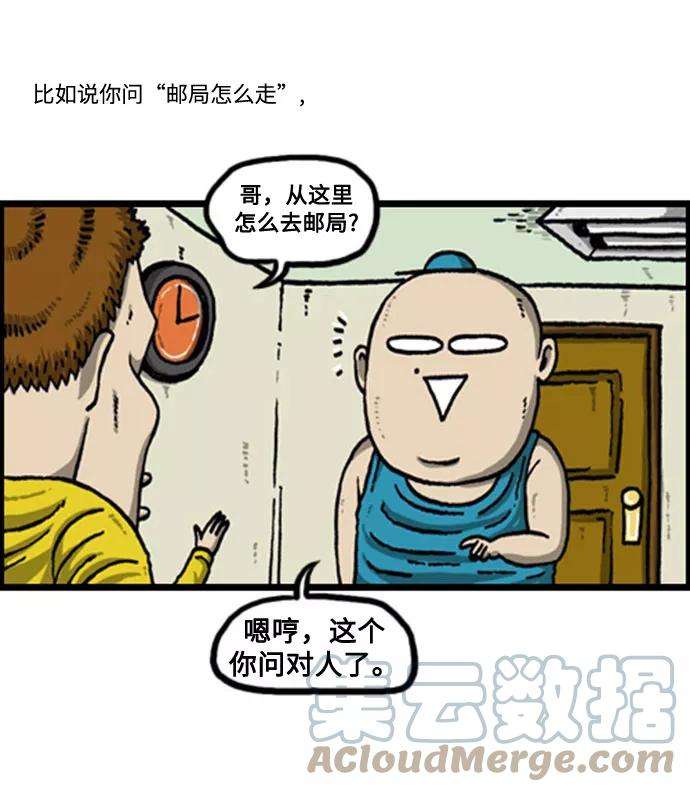 最快更新的心灵的声音补充篇 第70话 顾问官