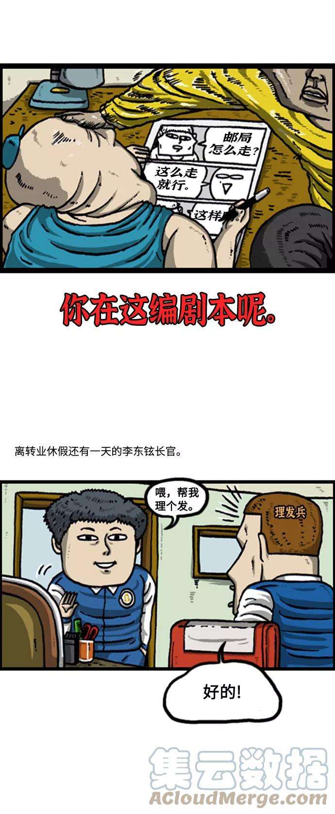 最快更新的心灵的声音补充篇 第70话 顾问官