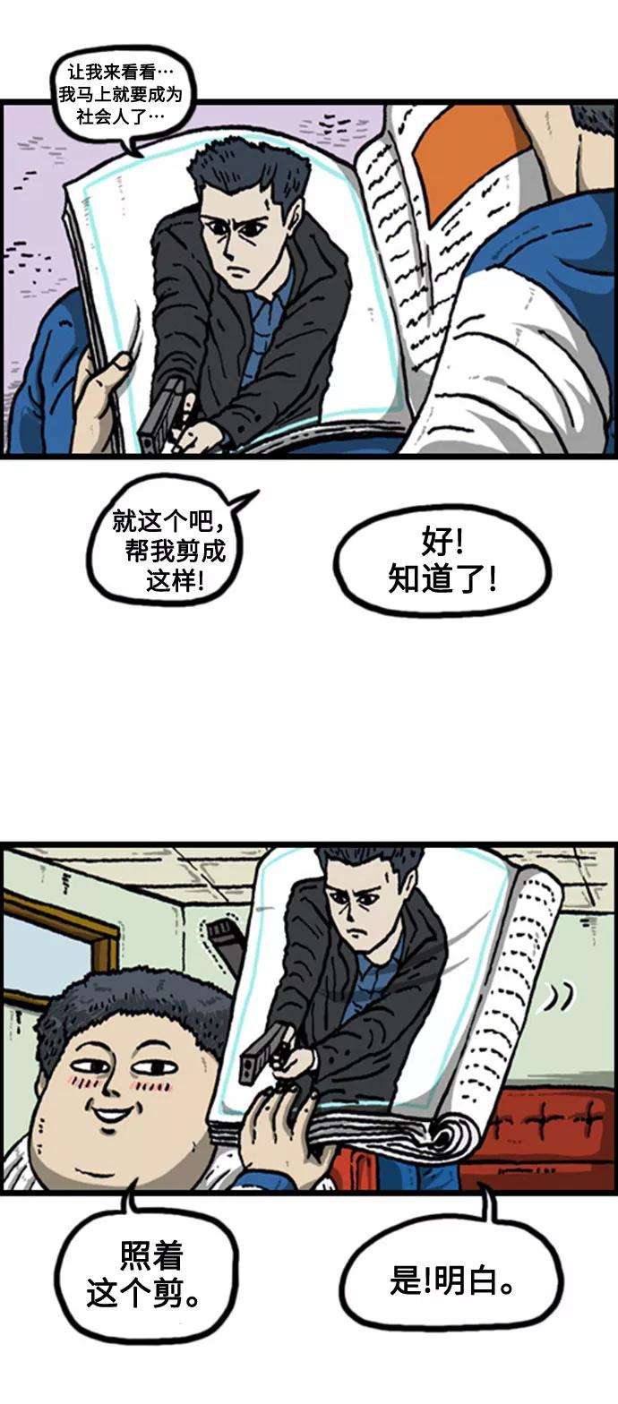 最快更新的心灵的声音补充篇 第70话 顾问官