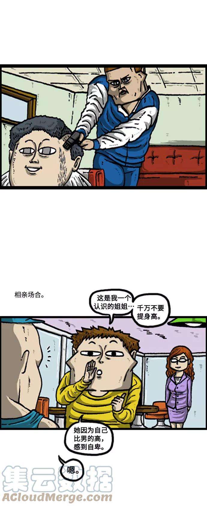 最快更新的心灵的声音补充篇 第70话 顾问官
