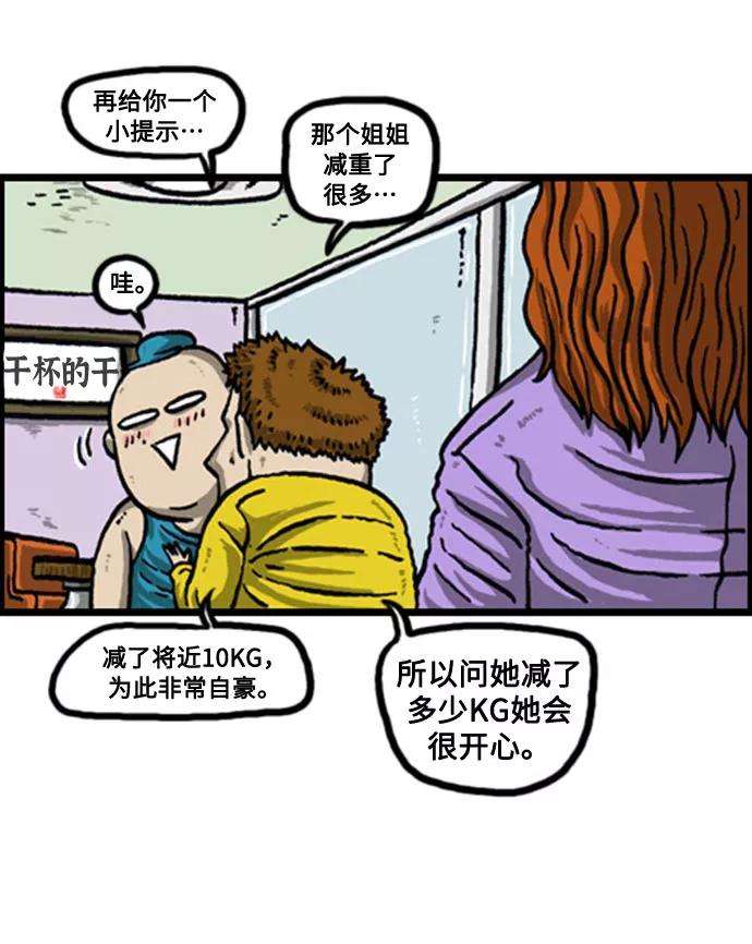 最快更新的心灵的声音补充篇 第70话 顾问官