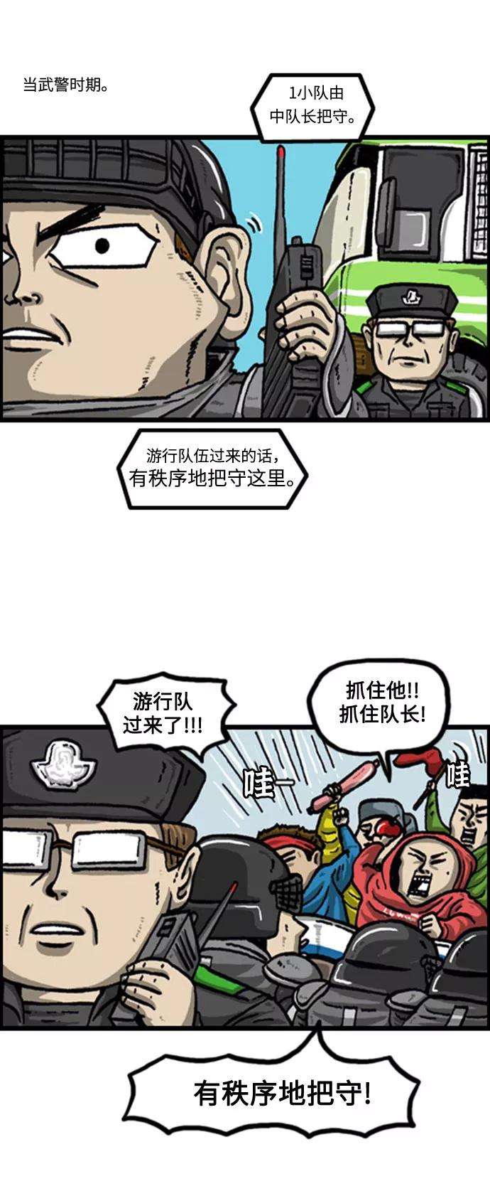 最快更新的心灵的声音补充篇 第70话 顾问官