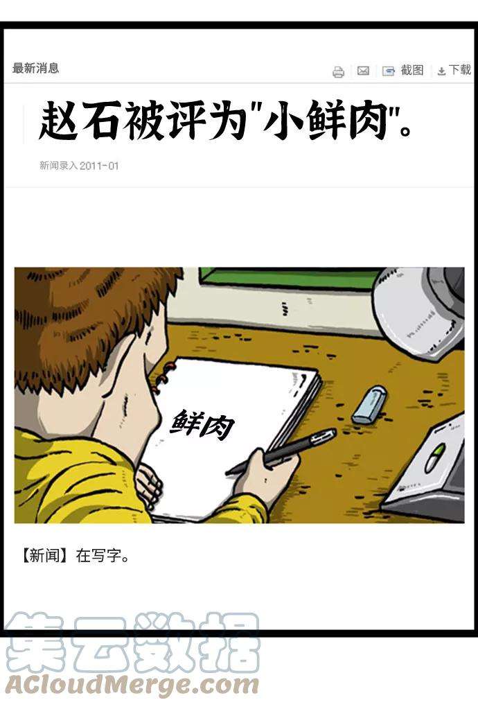 最快更新的心灵的声音补充篇 第71话 专业人士