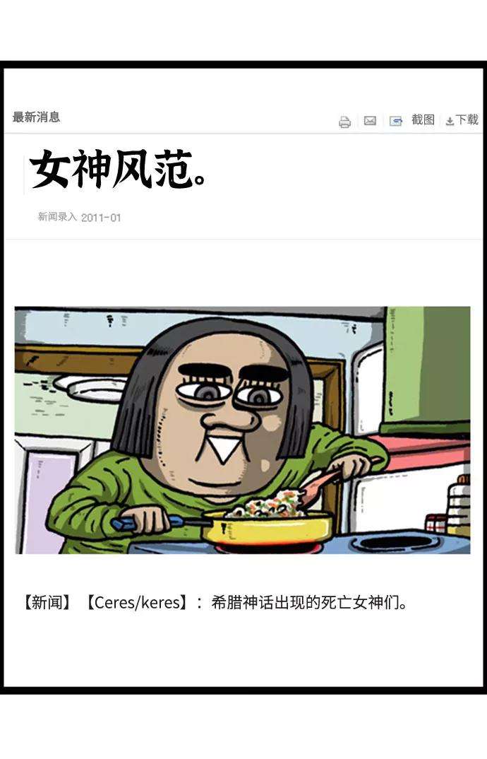 最快更新的心灵的声音补充篇 第71话 专业人士
