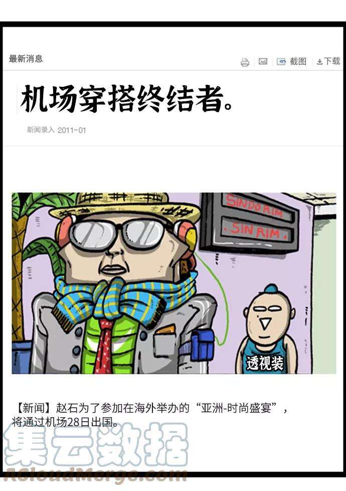 最快更新的心灵的声音补充篇 第71话 专业人士