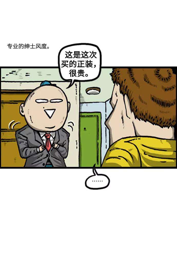 最快更新的心灵的声音补充篇 第71话 专业人士