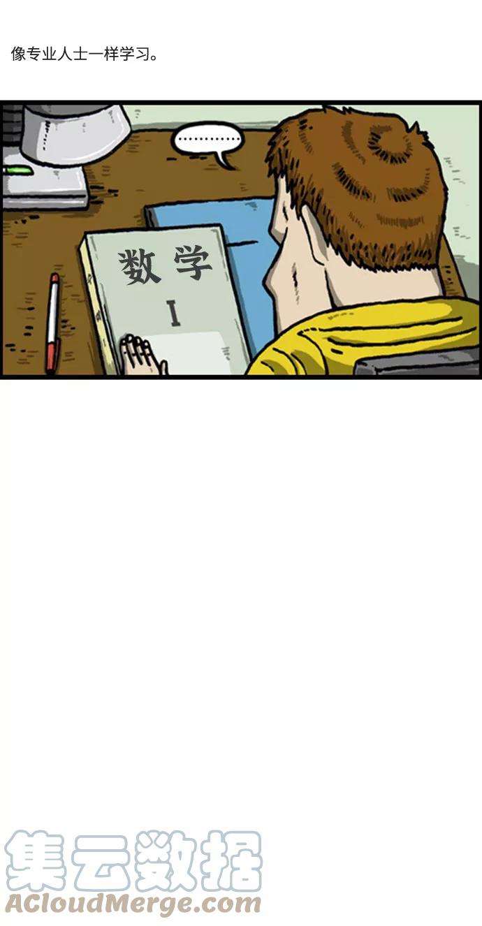 最快更新的心灵的声音补充篇 第71话 专业人士