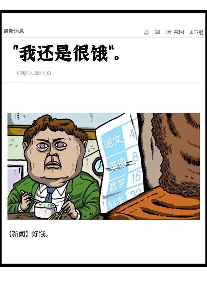 最快更新的心灵的声音补充篇 第71话 专业人士