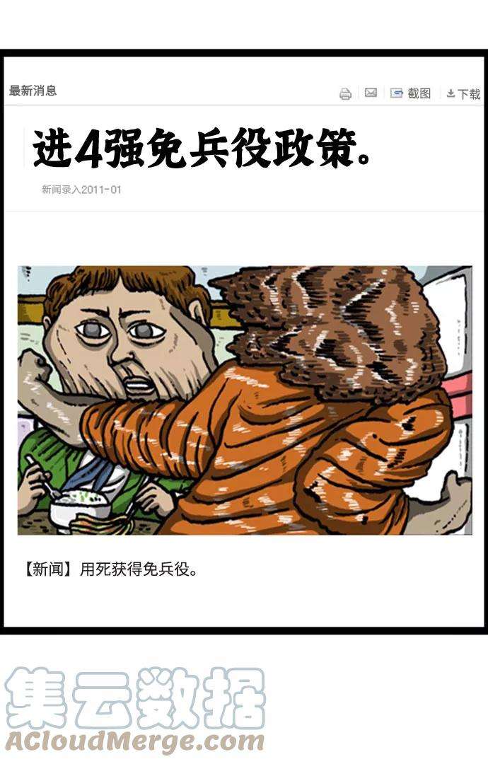 最快更新的心灵的声音补充篇 第71话 专业人士