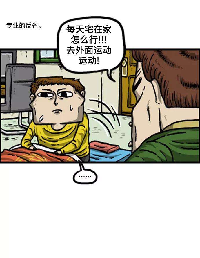 最快更新的心灵的声音补充篇 第71话 专业人士