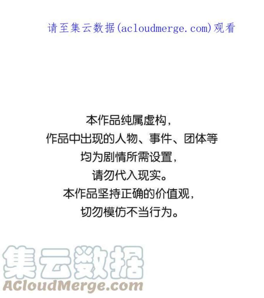 最快更新的心灵的声音补充篇 第76话 楼层超声波