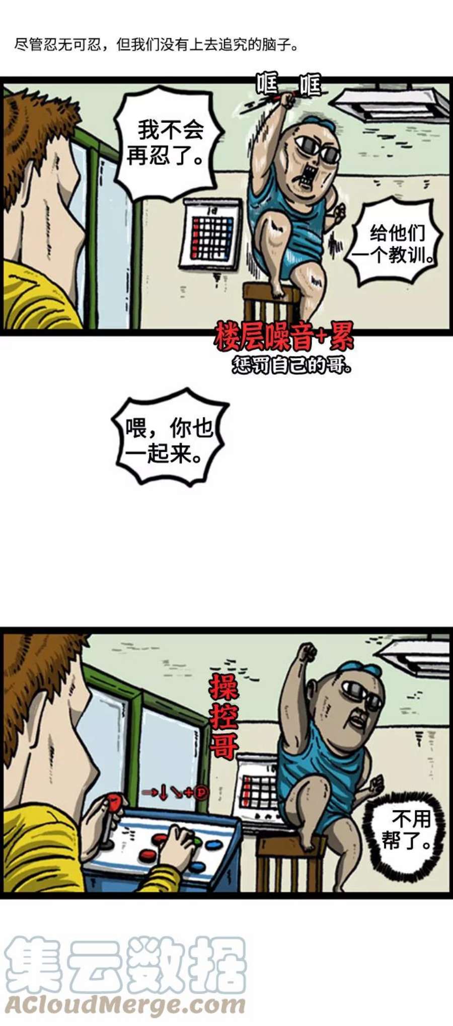 最快更新的心灵的声音补充篇 第76话 楼层超声波