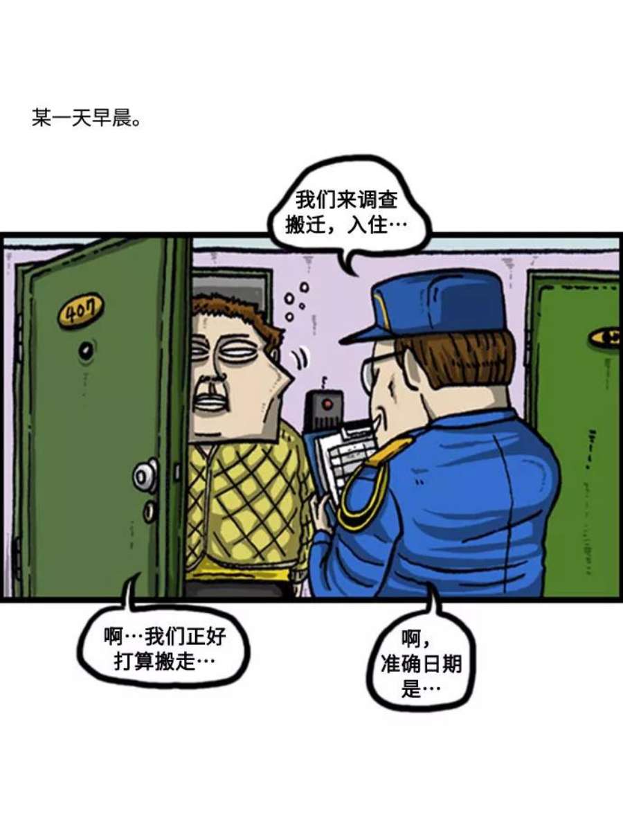 最快更新的心灵的声音补充篇 第76话 楼层超声波