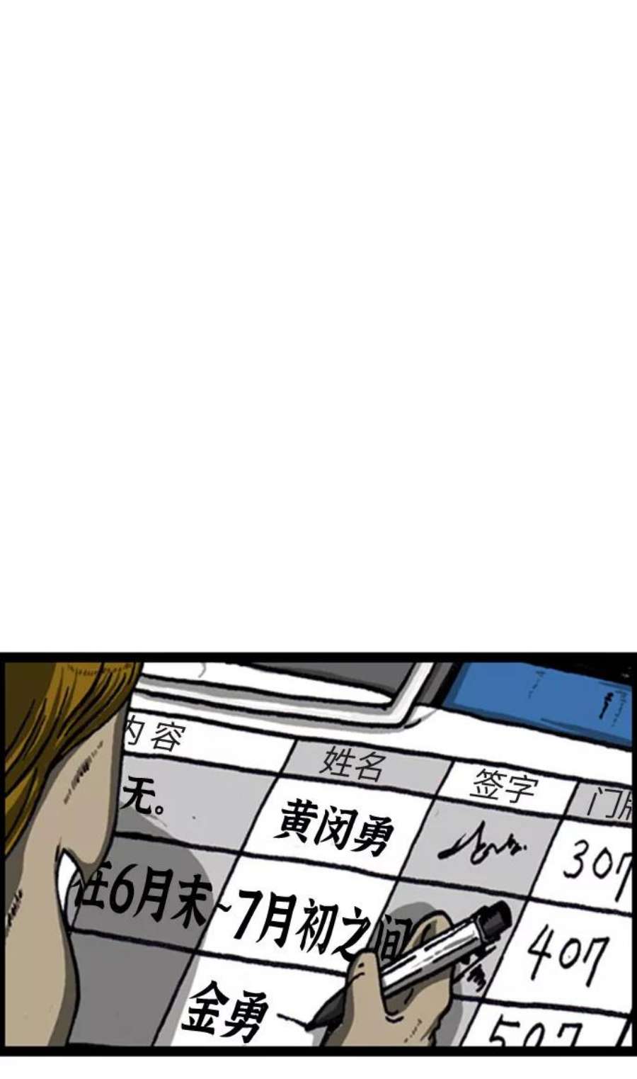 最快更新的心灵的声音补充篇 第76话 楼层超声波