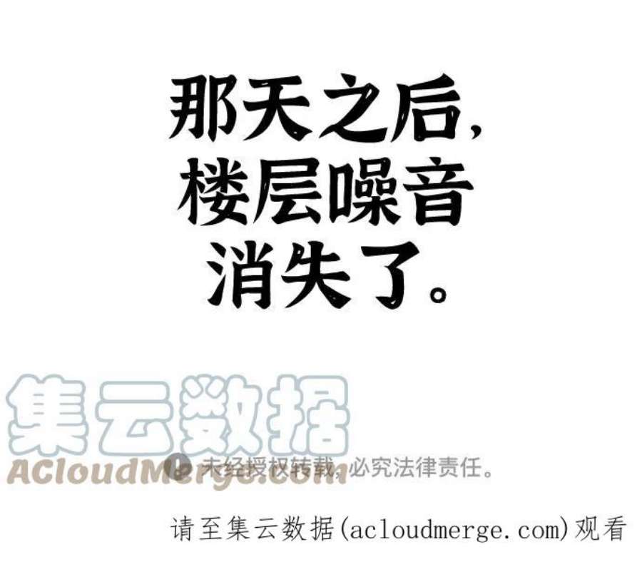 最快更新的心灵的声音补充篇 第76话 楼层超声波
