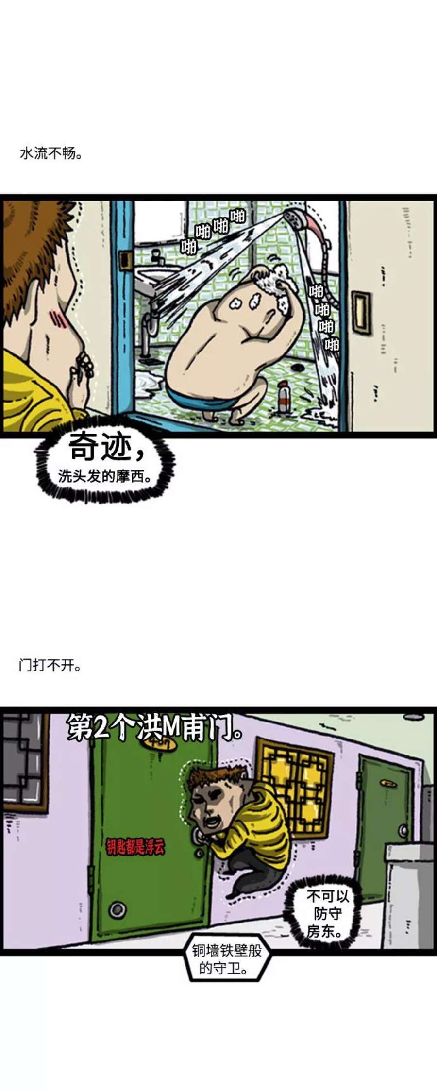 最快更新的心灵的声音补充篇 第76话 楼层超声波