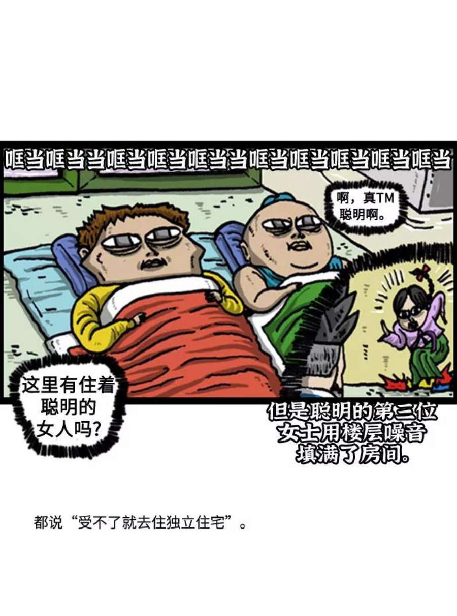 最快更新的心灵的声音补充篇 第76话 楼层超声波