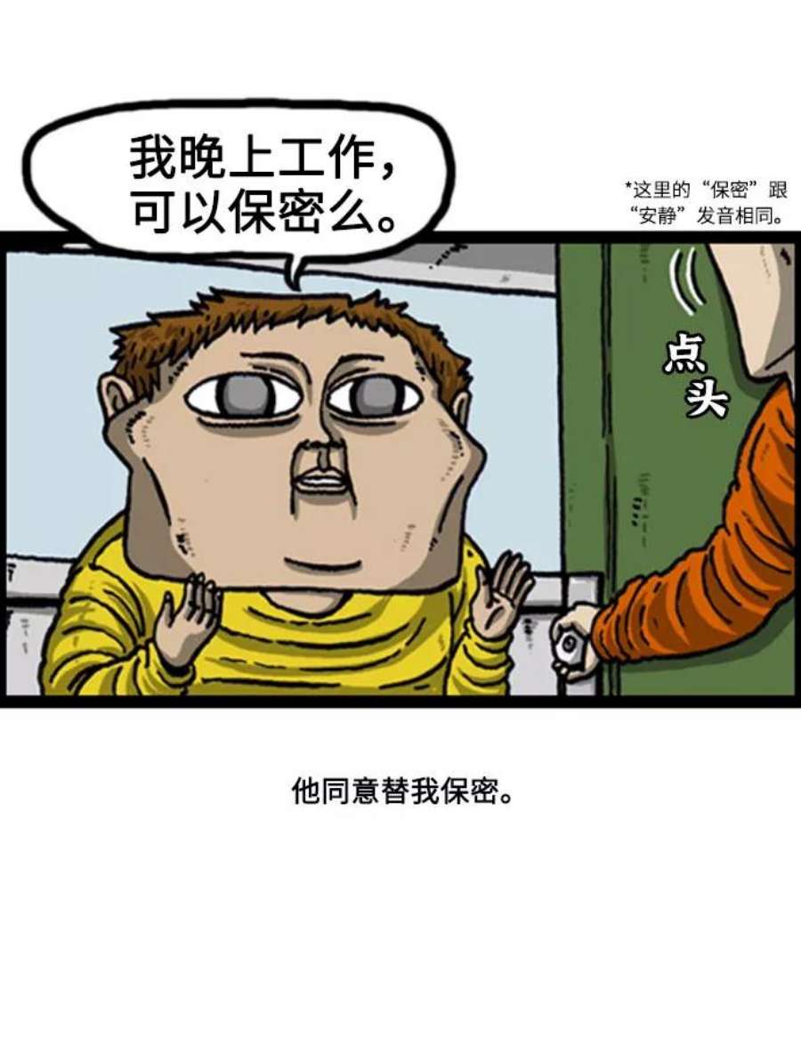 最快更新的心灵的声音补充篇 第76话 楼层超声波
