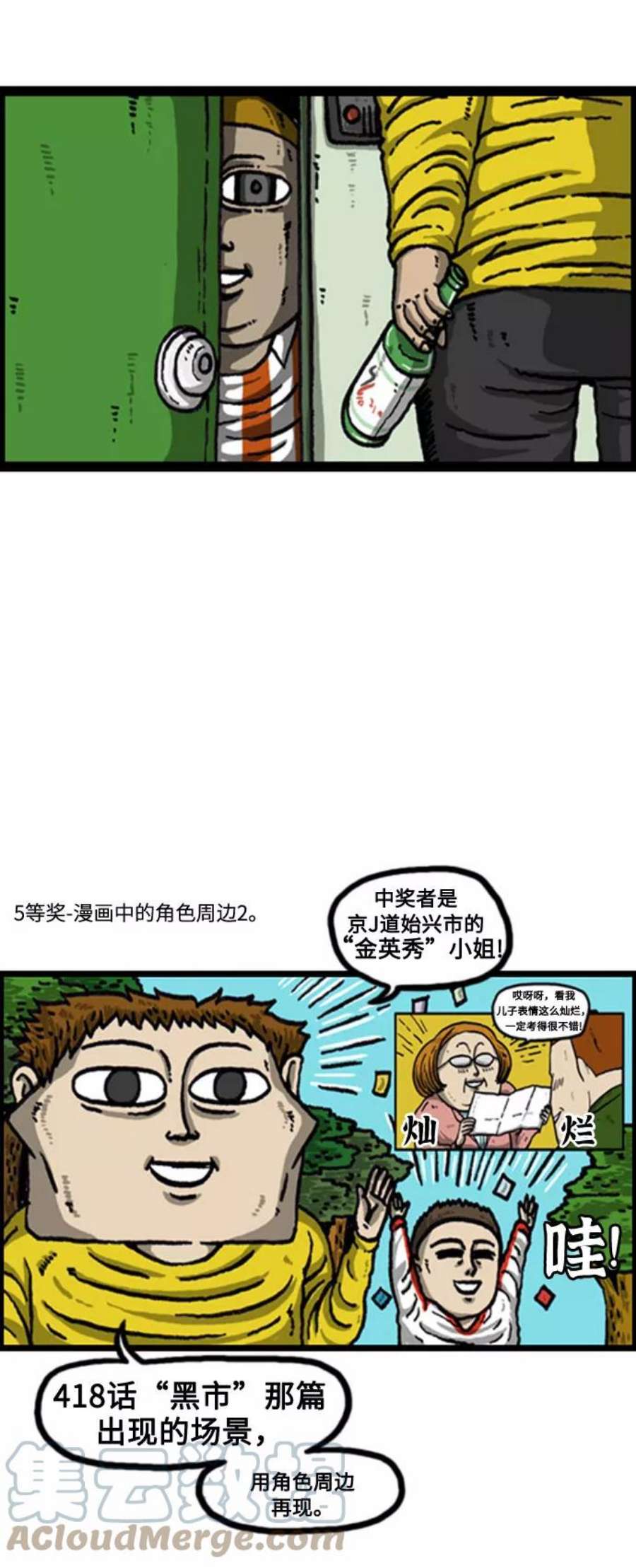 最快更新的心灵的声音补充篇 第78话 500话纪念作家倾家荡产