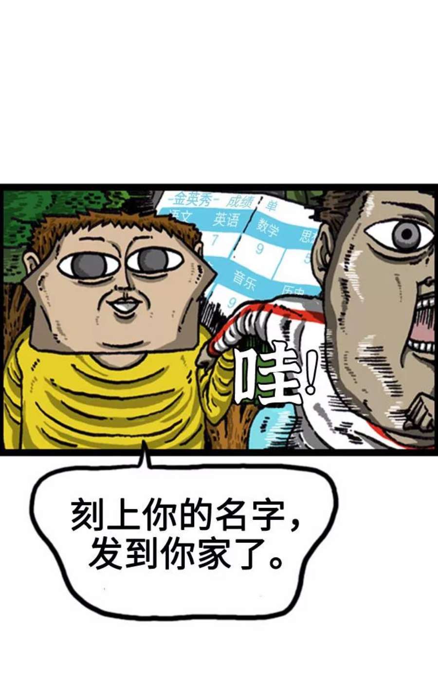 最快更新的心灵的声音补充篇 第78话 500话纪念作家倾家荡产