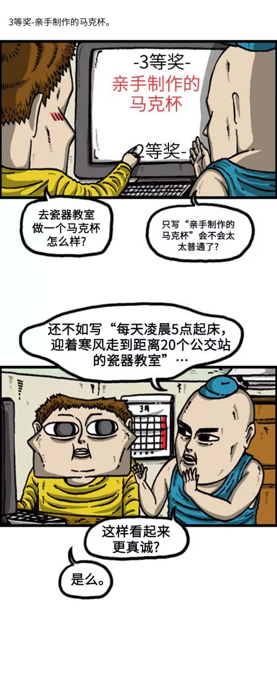 最快更新的心灵的声音补充篇 第78话 500话纪念作家倾家荡产