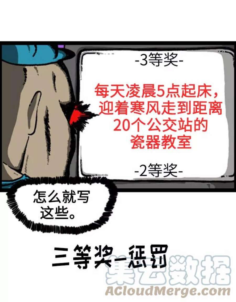 最快更新的心灵的声音补充篇 第78话 500话纪念作家倾家荡产