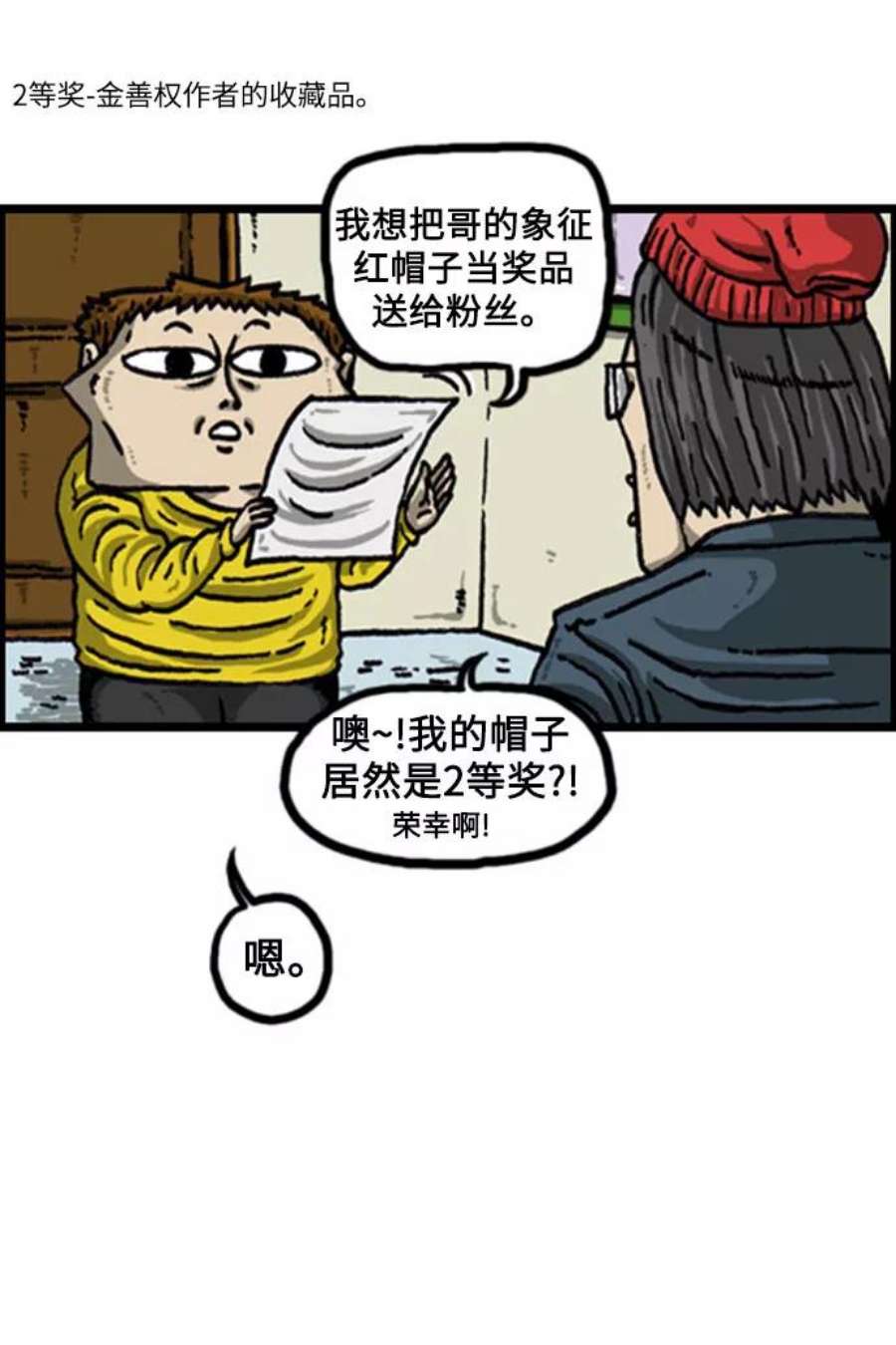 最快更新的心灵的声音补充篇 第78话 500话纪念作家倾家荡产