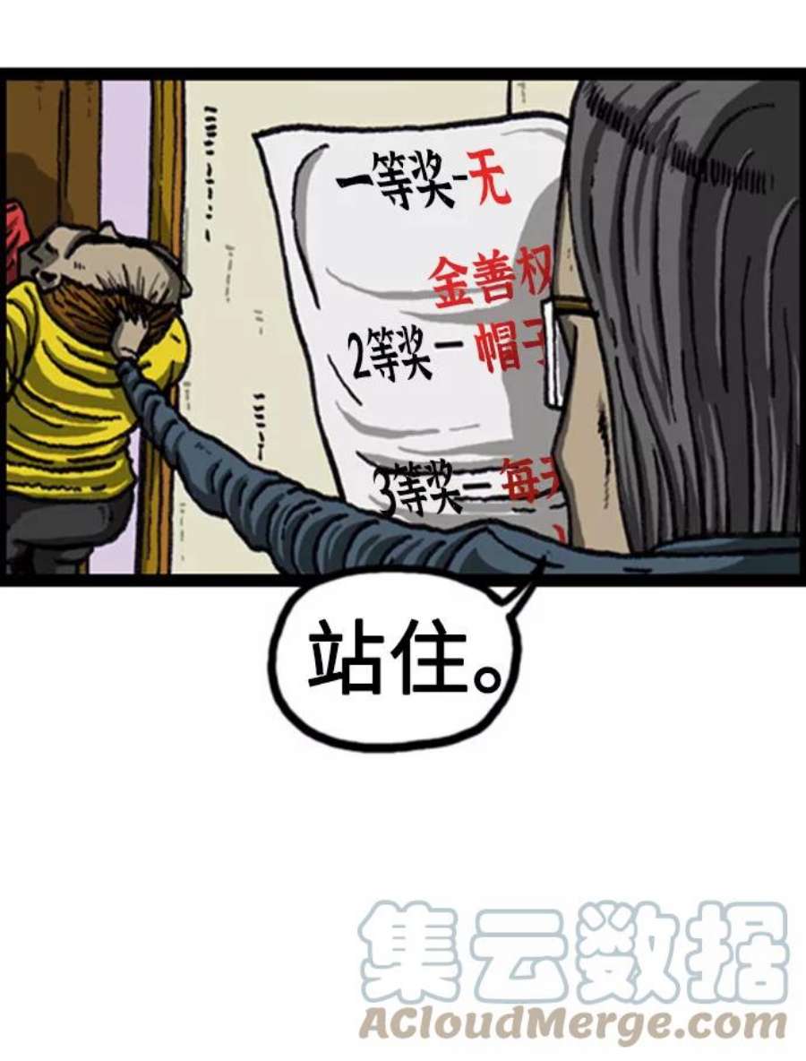 最快更新的心灵的声音补充篇 第78话 500话纪念作家倾家荡产