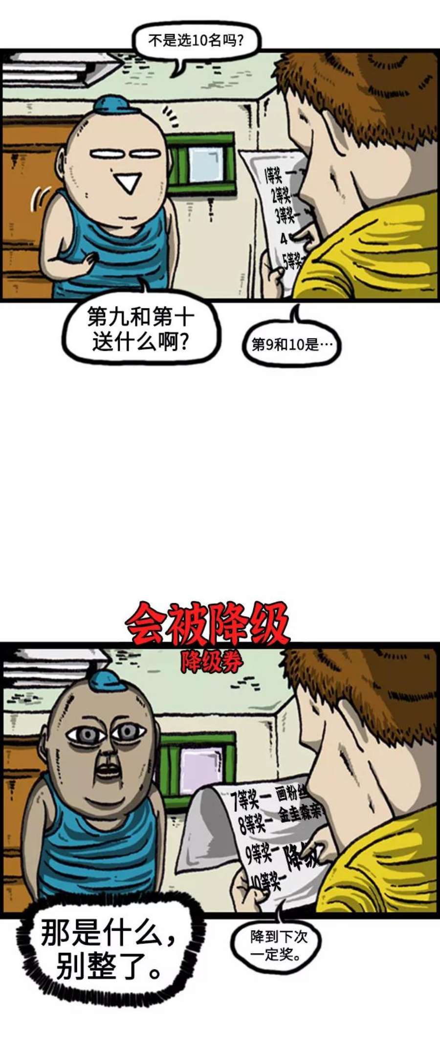 最快更新的心灵的声音补充篇 第78话 500话纪念作家倾家荡产