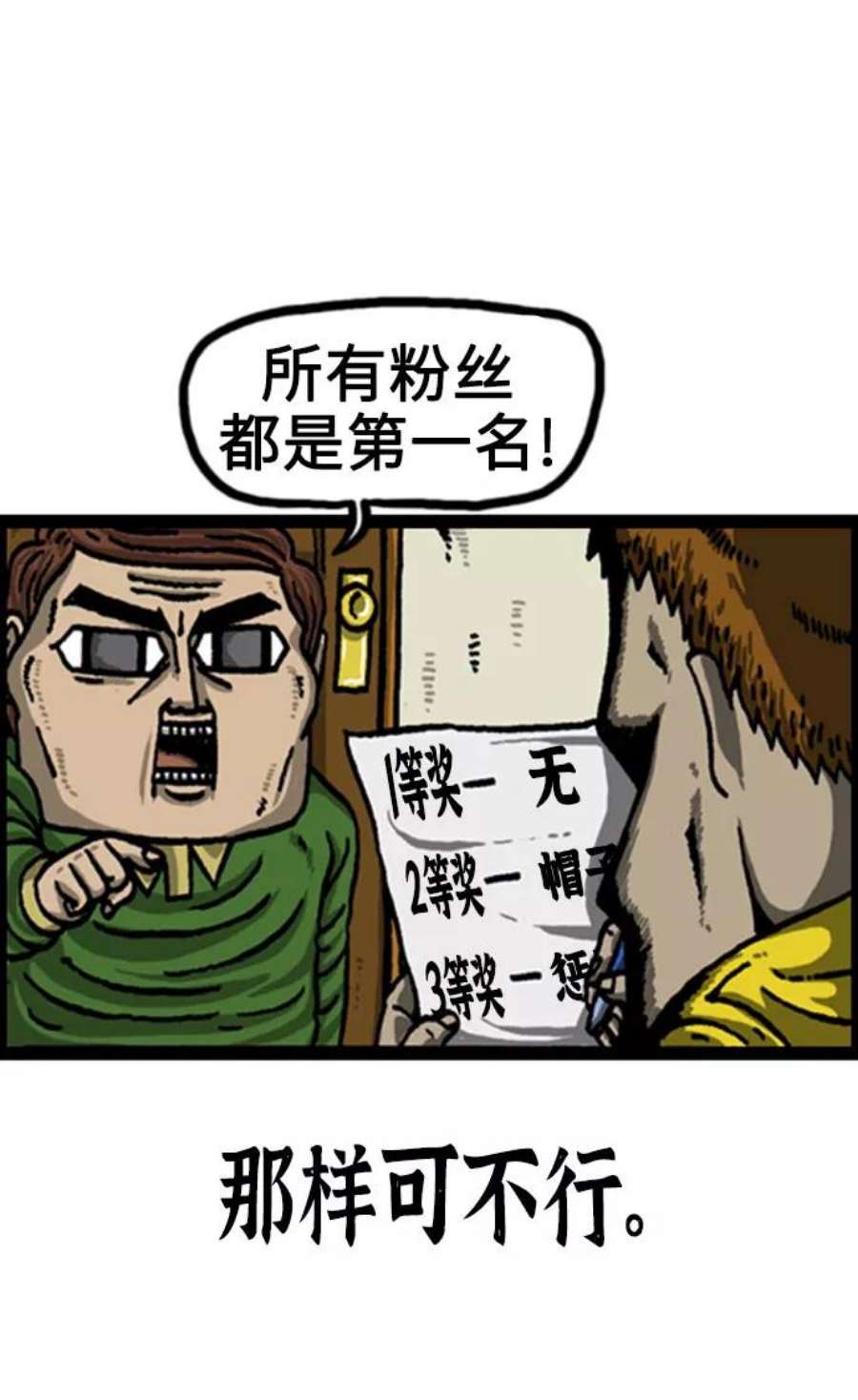 最快更新的心灵的声音补充篇 第78话 500话纪念作家倾家荡产