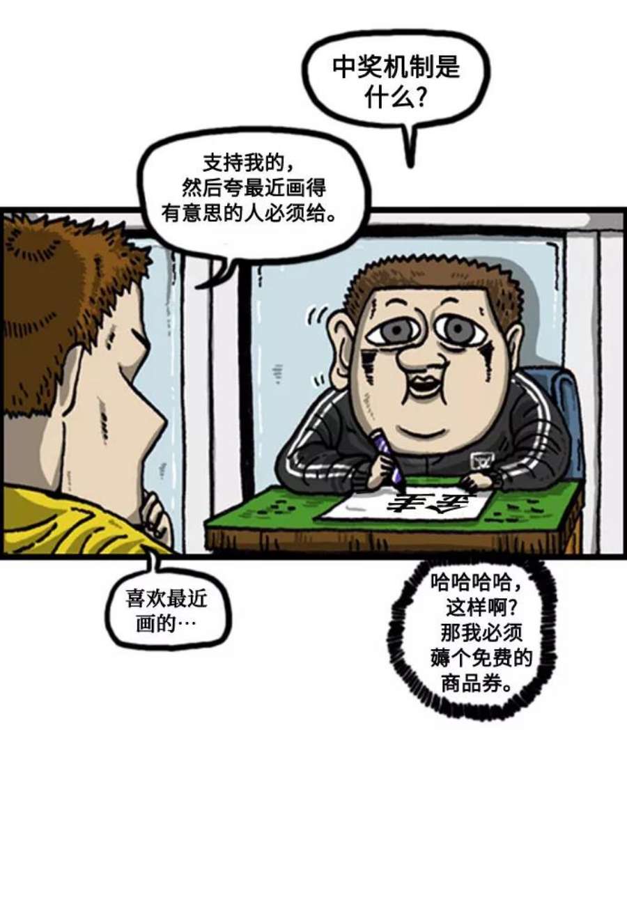 最快更新的心灵的声音补充篇 第78话 500话纪念作家倾家荡产