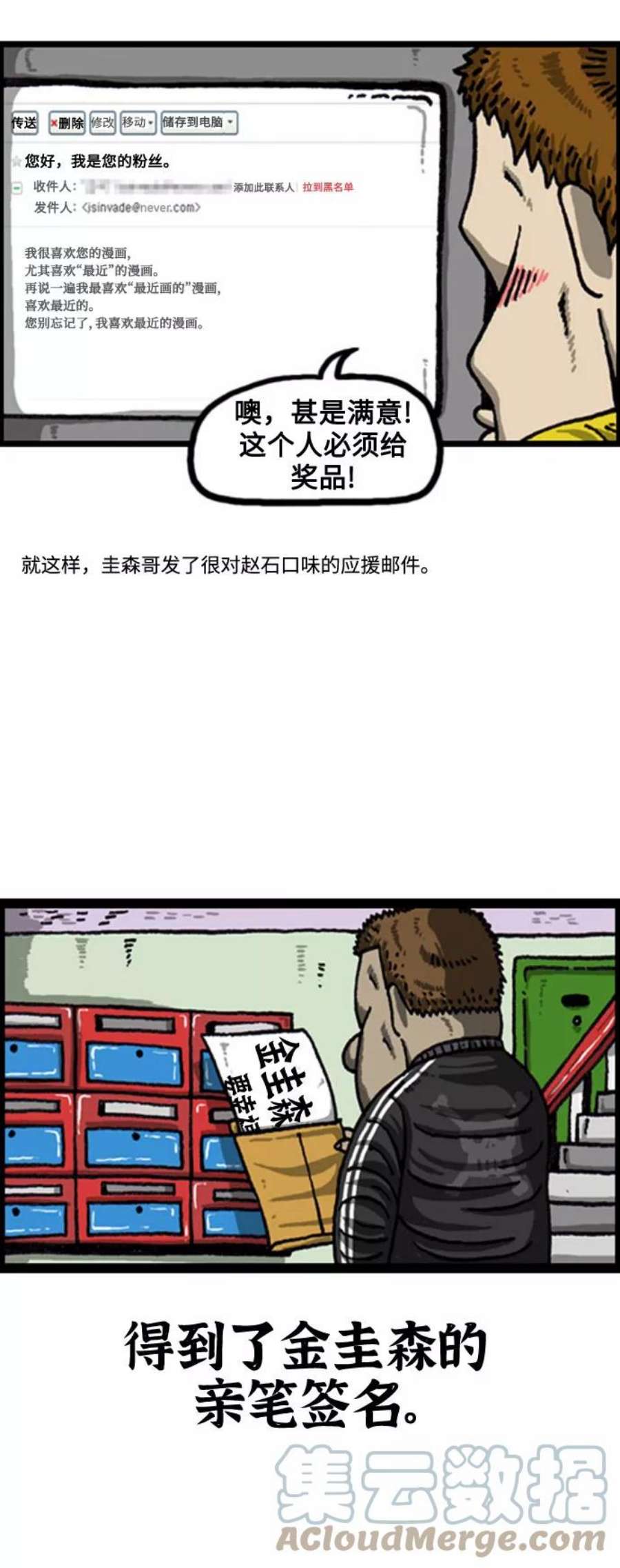 最快更新的心灵的声音补充篇 第78话 500话纪念作家倾家荡产