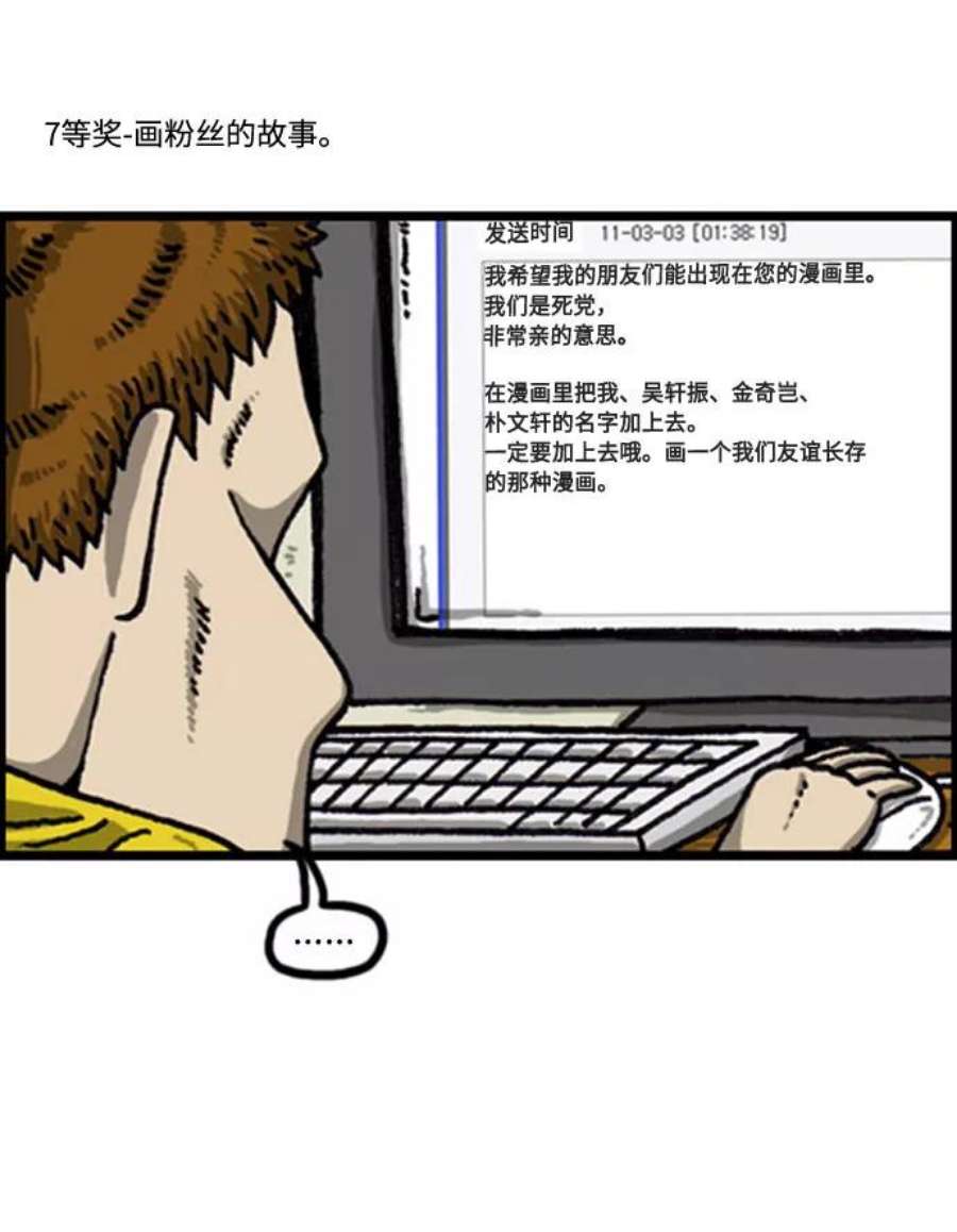 最快更新的心灵的声音补充篇 第78话 500话纪念作家倾家荡产
