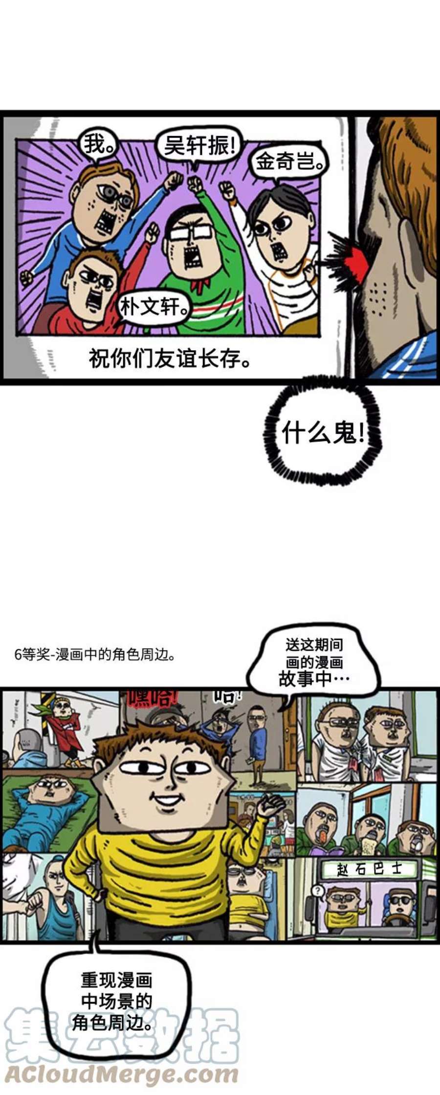 最快更新的心灵的声音补充篇 第78话 500话纪念作家倾家荡产