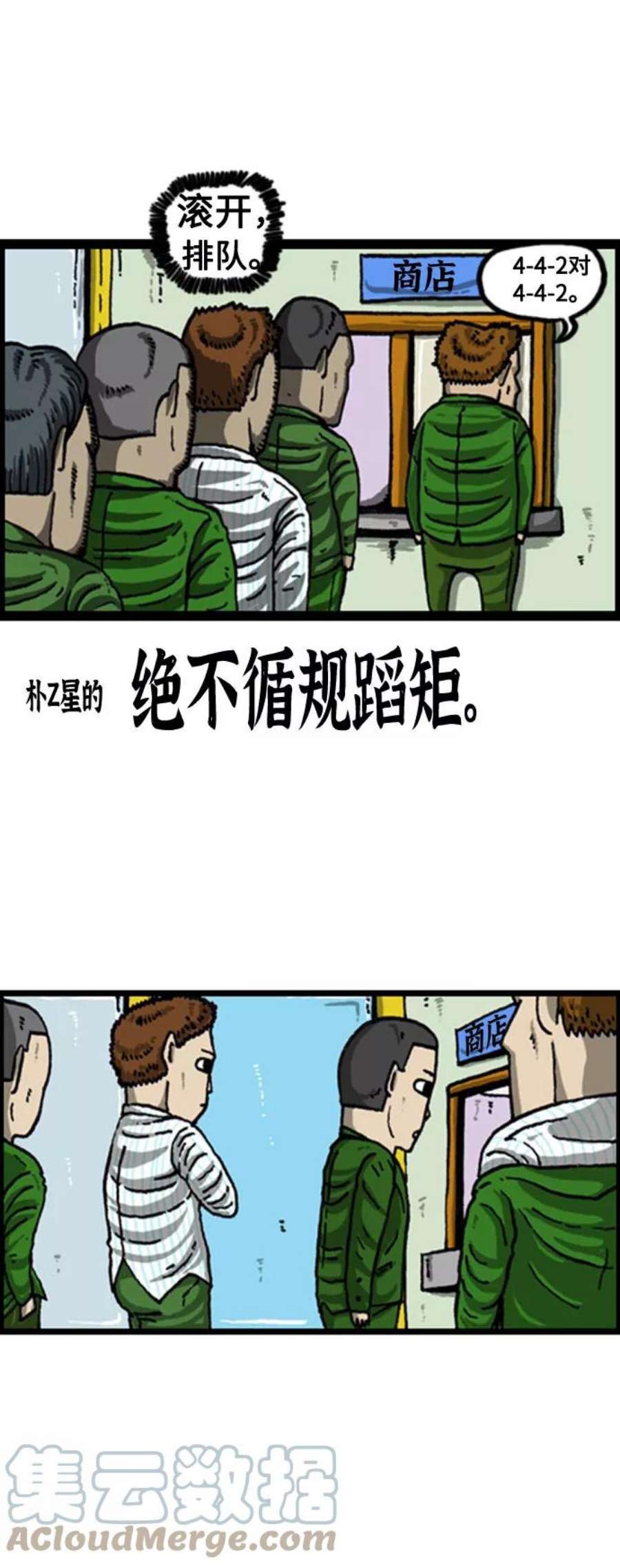 最快更新的心灵的声音补充篇 第79话 不怕困难的赵石