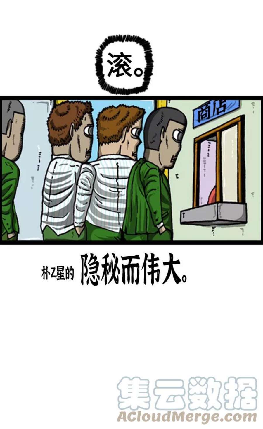 最快更新的心灵的声音补充篇 第79话 不怕困难的赵石