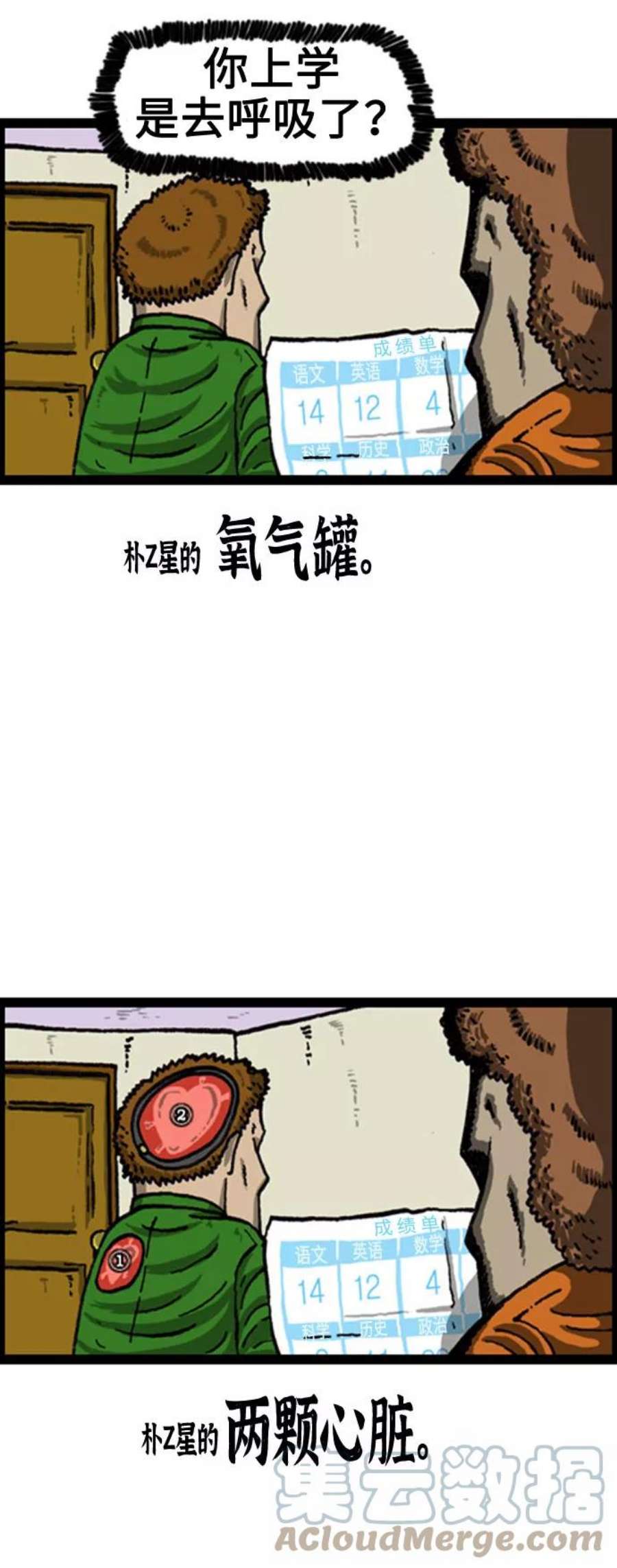 最快更新的心灵的声音补充篇 第79话 不怕困难的赵石