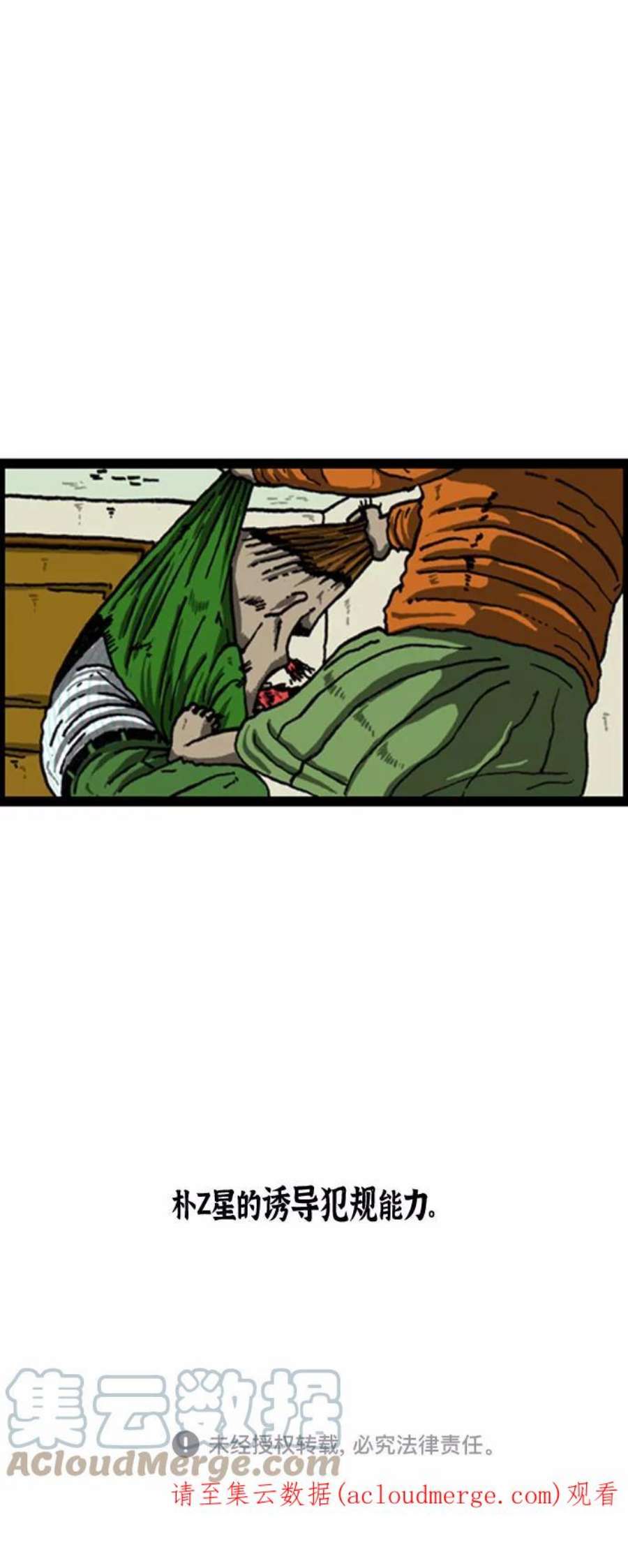 最快更新的心灵的声音补充篇 第79话 不怕困难的赵石