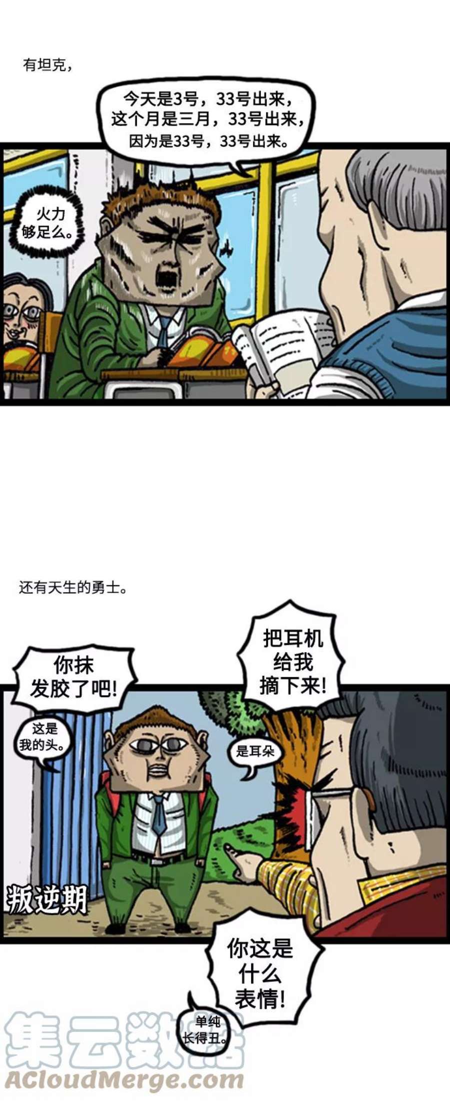 最快更新的心灵的声音补充篇 第79话 不怕困难的赵石