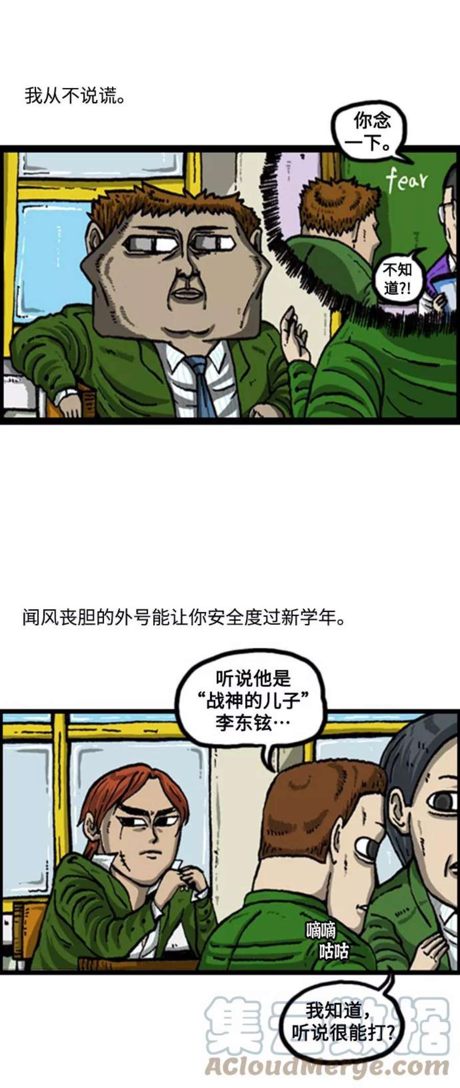 最快更新的心灵的声音补充篇 第79话 不怕困难的赵石