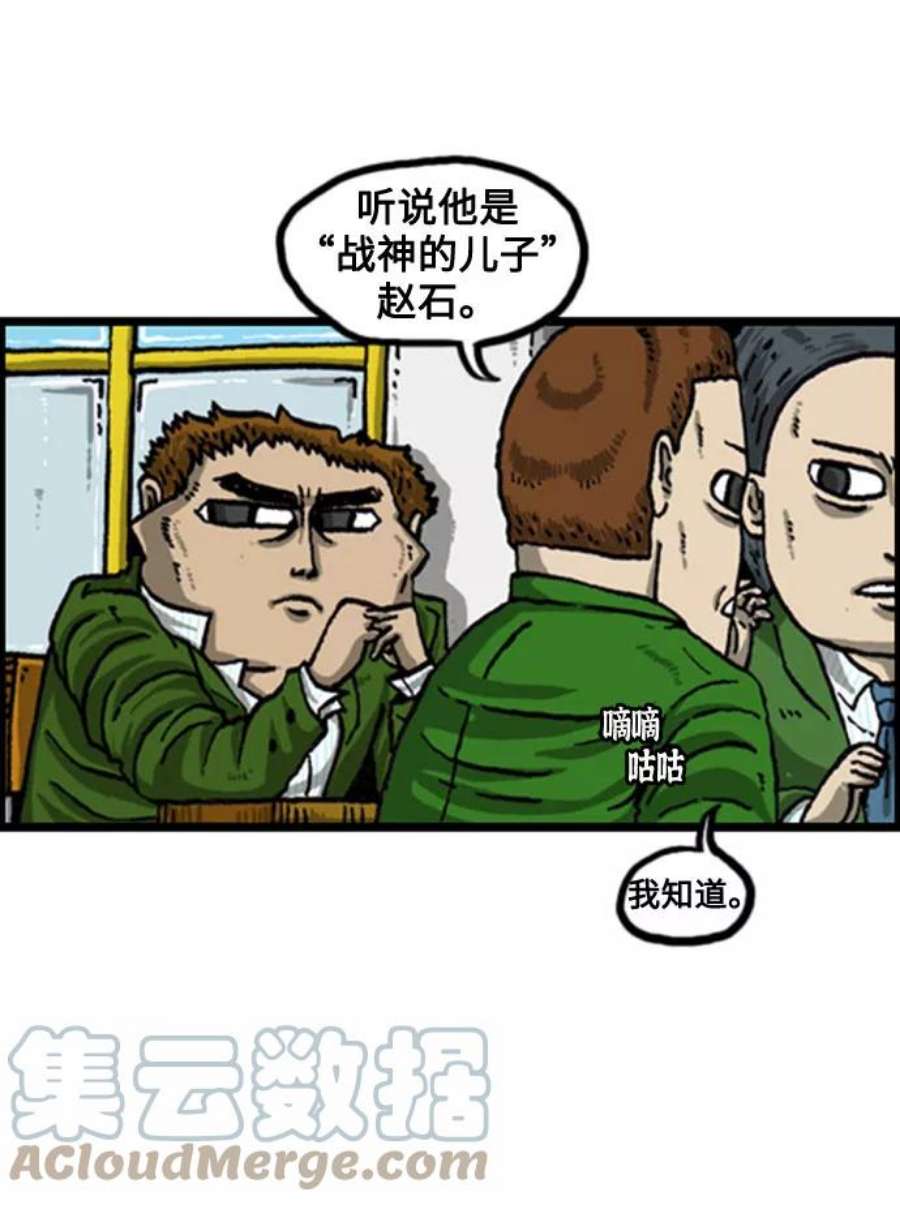 最快更新的心灵的声音补充篇 第79话 不怕困难的赵石