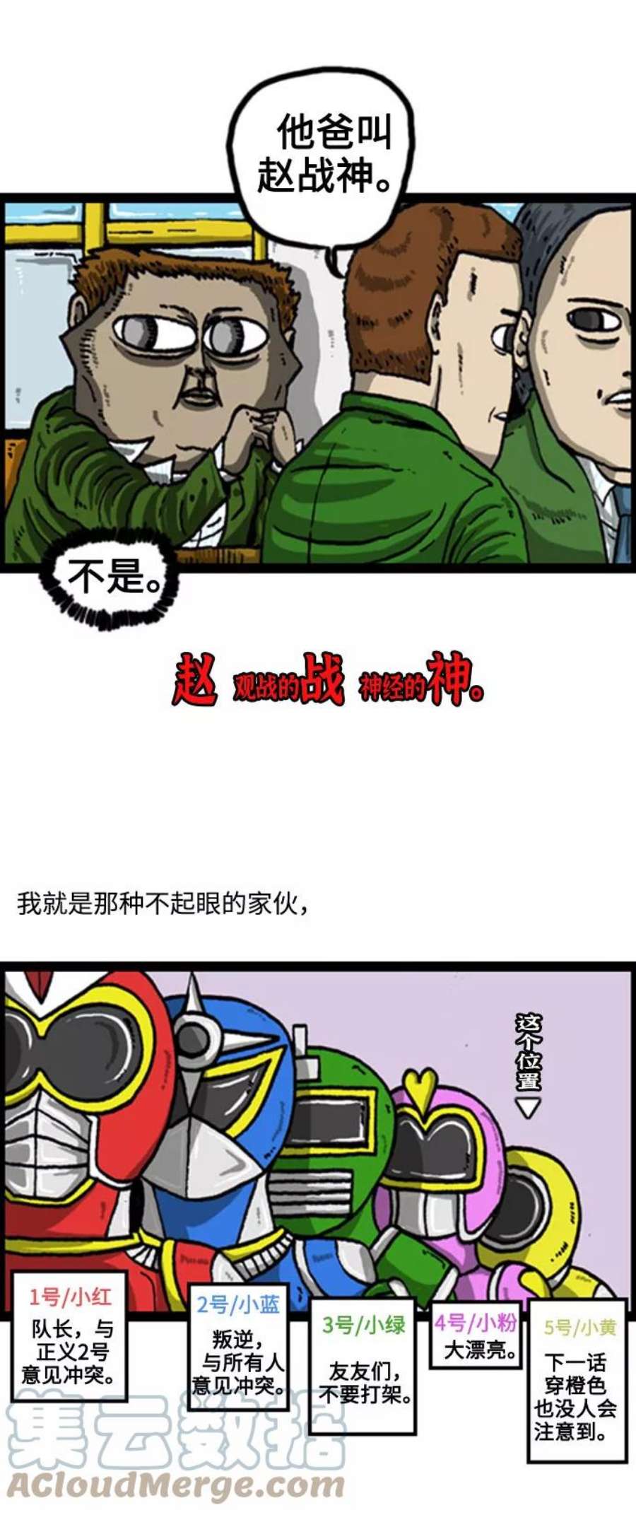 最快更新的心灵的声音补充篇 第79话 不怕困难的赵石