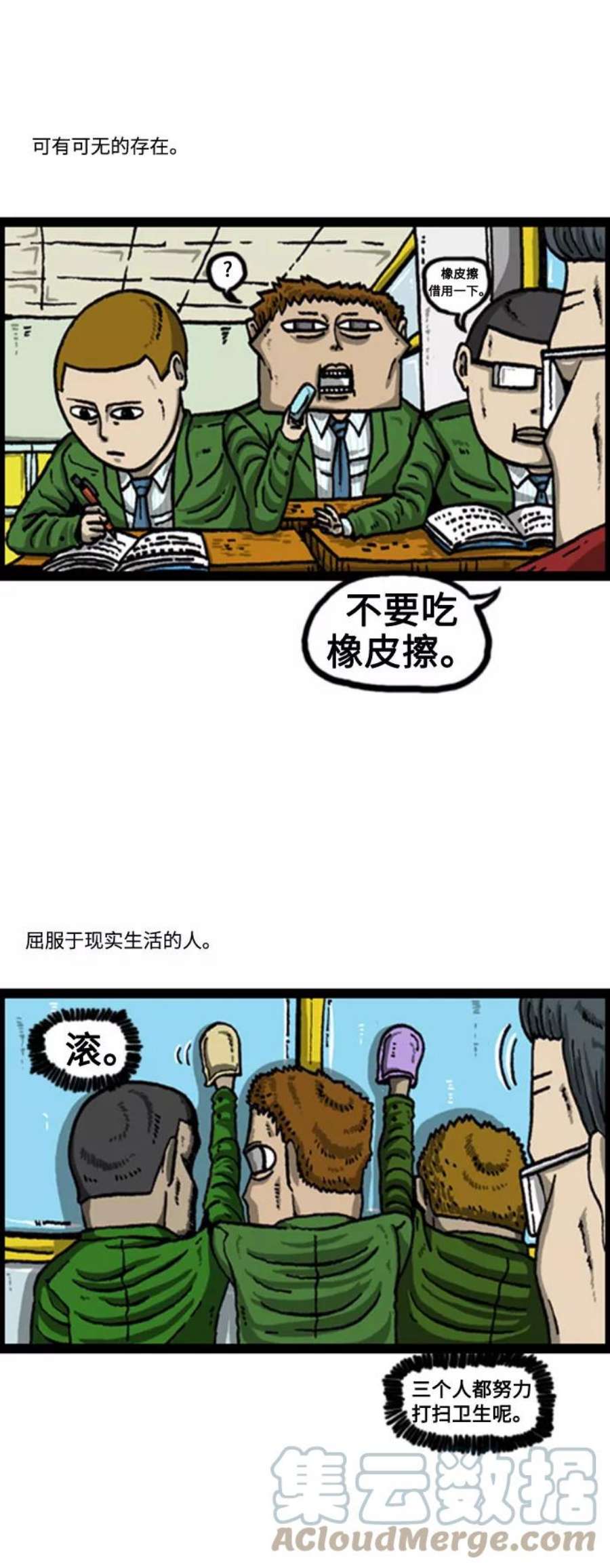 最快更新的心灵的声音补充篇 第79话 不怕困难的赵石