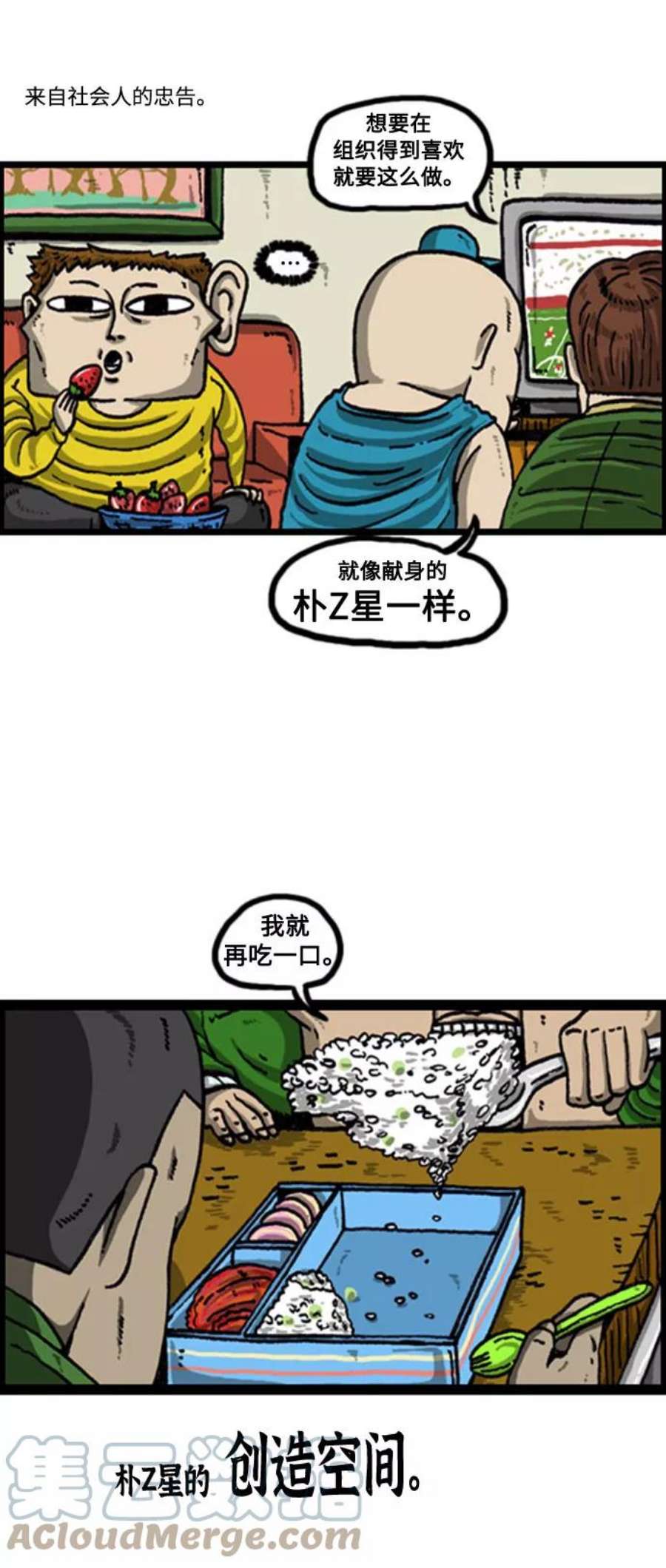 最快更新的心灵的声音补充篇 第79话 不怕困难的赵石