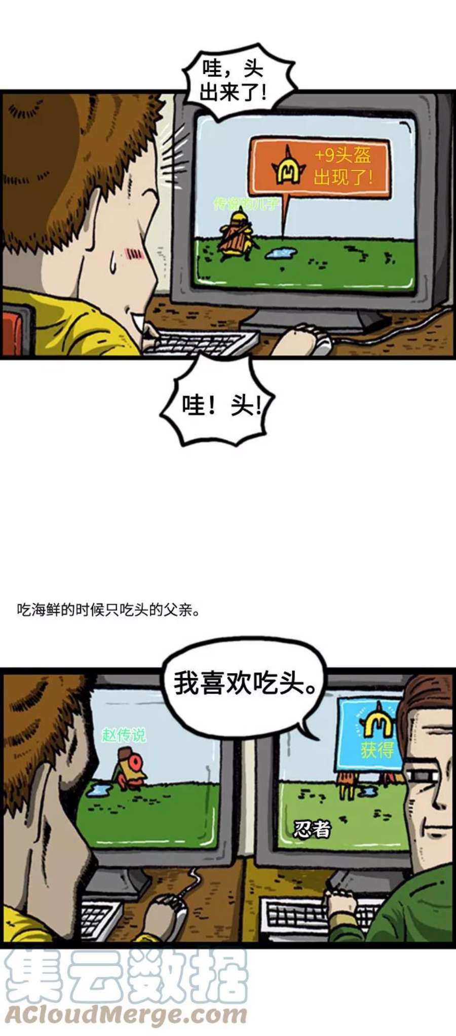 最快更新的心灵的声音补充篇 第80话 我真的没关系