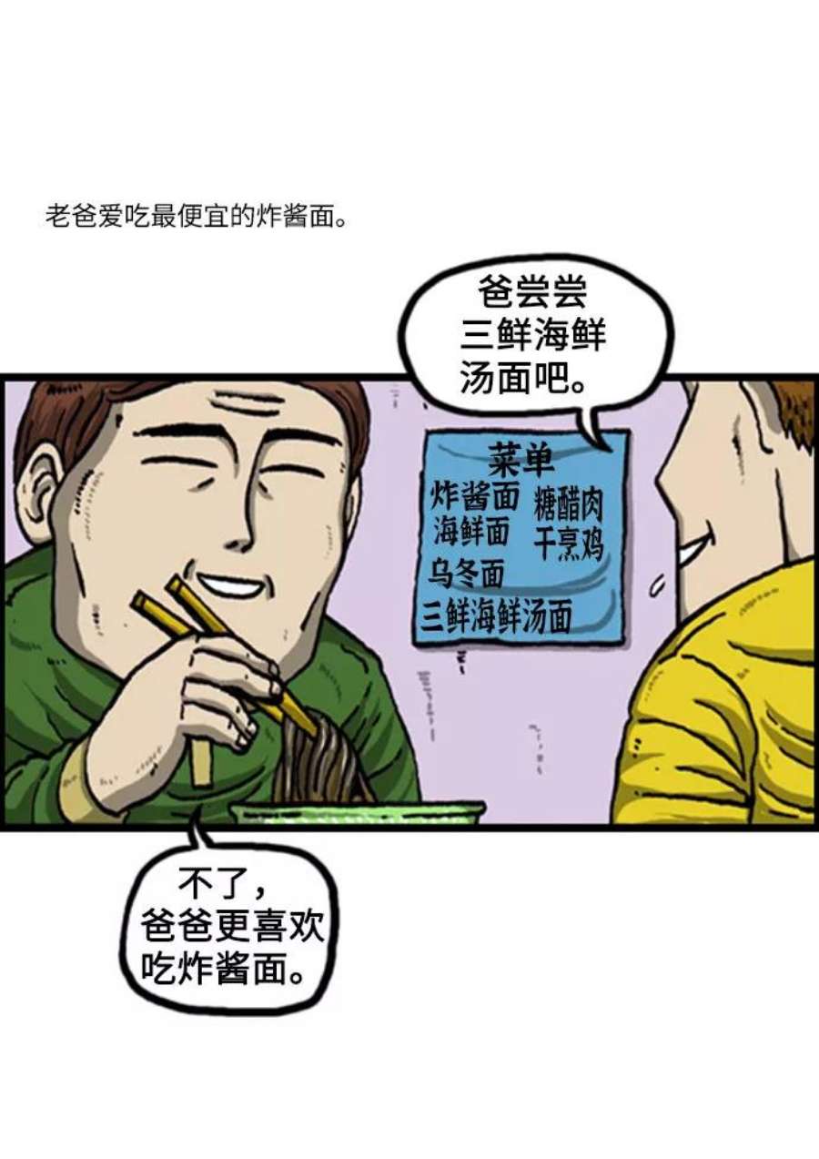 最快更新的心灵的声音补充篇 第80话 我真的没关系