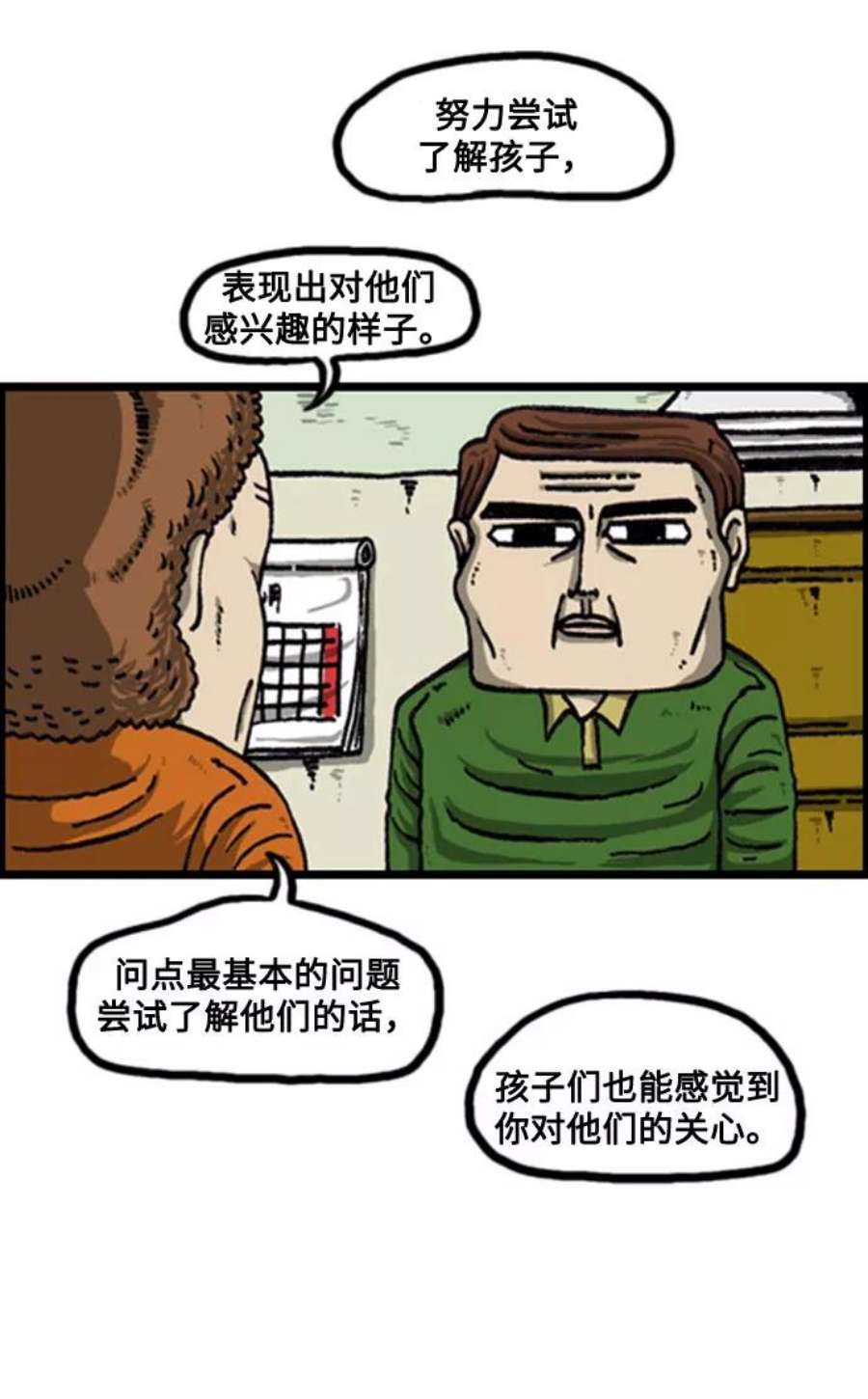 最快更新的心灵的声音补充篇 第80话 我真的没关系