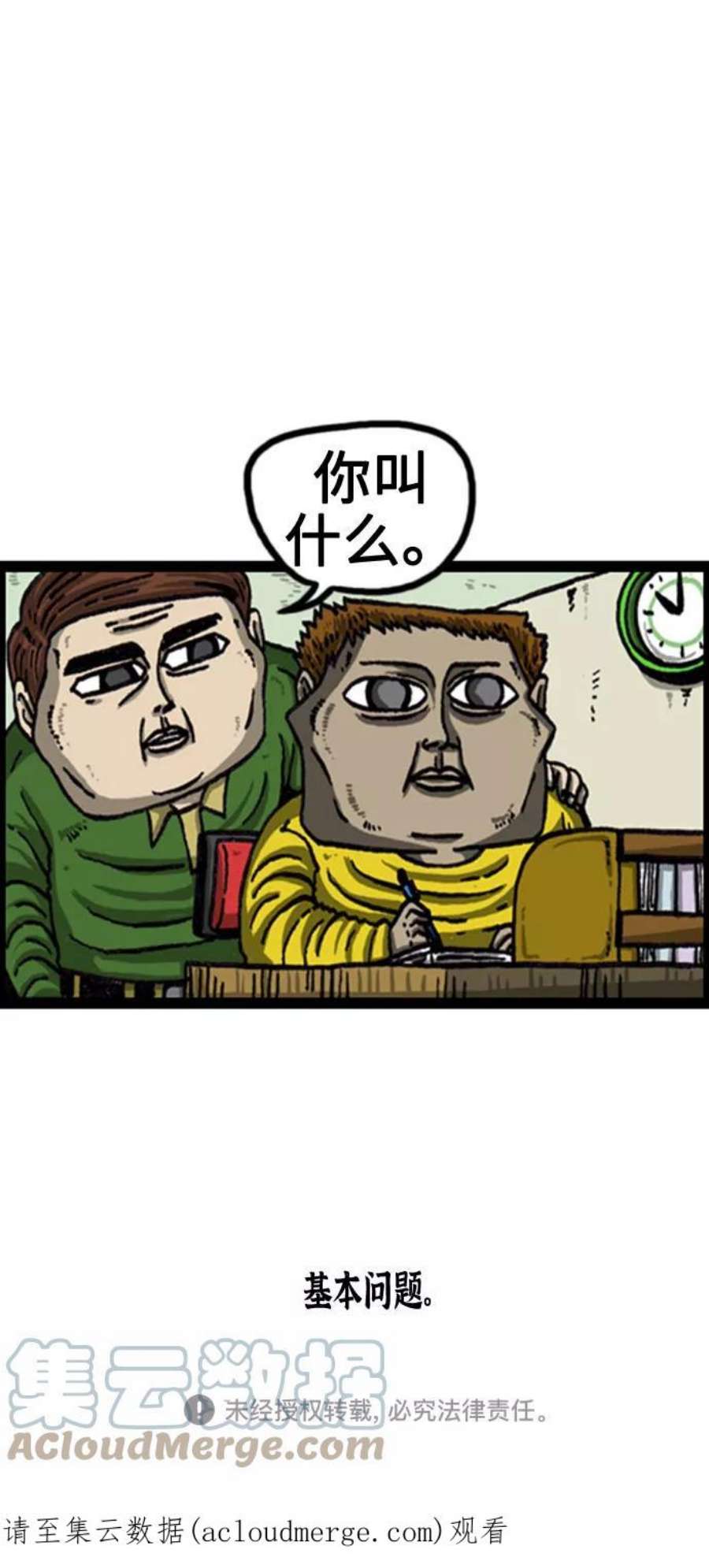 最快更新的心灵的声音补充篇 第80话 我真的没关系